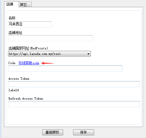 lazada后台怎么发布产品（花一分钟学会如何批量上货）