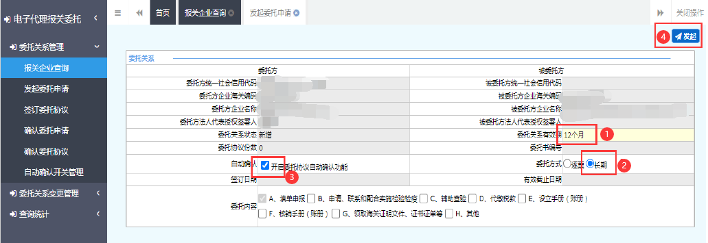 电子口岸委托报关怎么操作（赶紧收藏！通关签约报关操作指南）