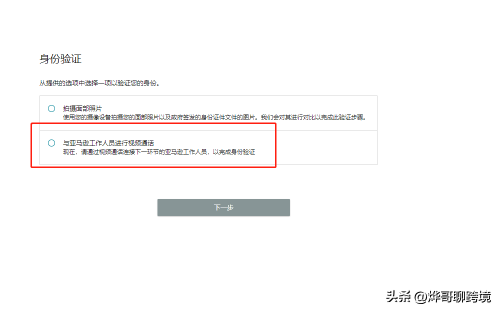 在亚马逊怎么开店流程(最新最全的小白攻略来了)