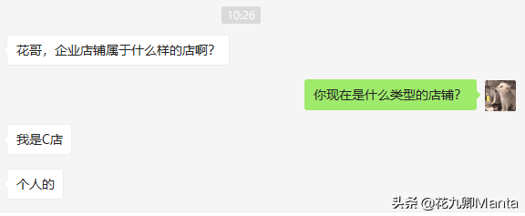 c店是什么店铺(淘宝b类店铺c类店铺如何划分)
