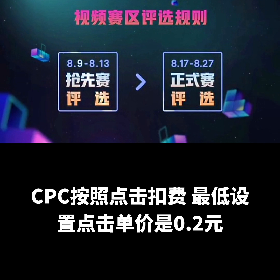 抖音广告推广怎么收费（最全最详细的收费指南看这里就够了）