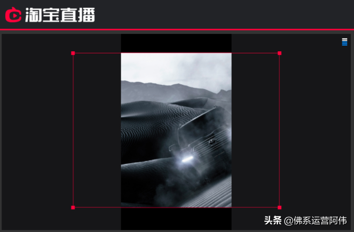 淘宝直播中控台pc端(一分钟学会淘宝直播流程)