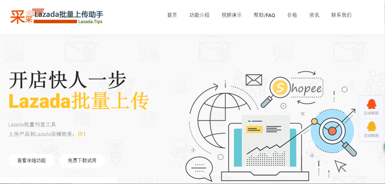 lazada后台怎么发布产品（花一分钟学会如何批量上货）