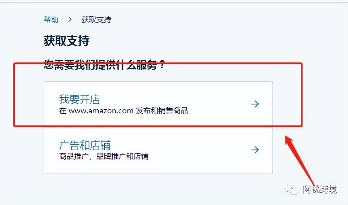 亚马逊白名单申请教程(跨境卖家必须知道的,手把手教你申请)