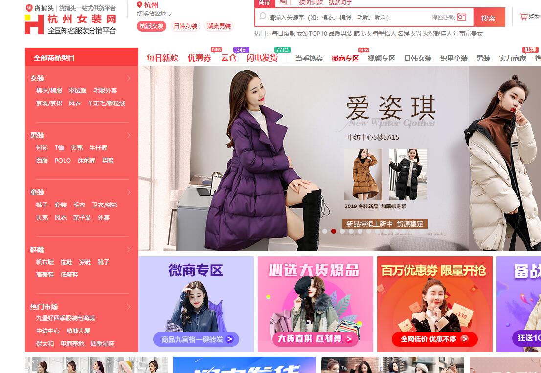 淘宝女装供货商有哪些(一件代发,这8个拿货网站你必须要知道)