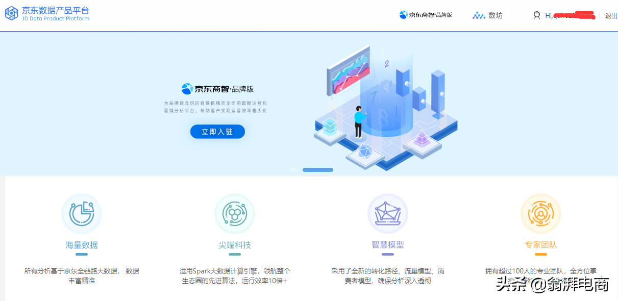 京东vc供应商入口在哪（商智开通流程及注意事项）
