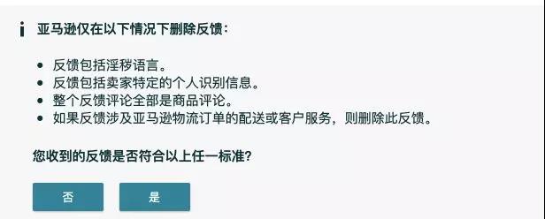 订单缺陷率最高不得超过多少（严谨对待！亚马逊这项指标必须注意）