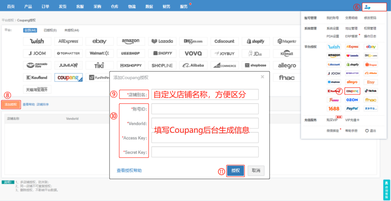 coupang跨境电商入驻费用（一文看懂入驻条件和流程）