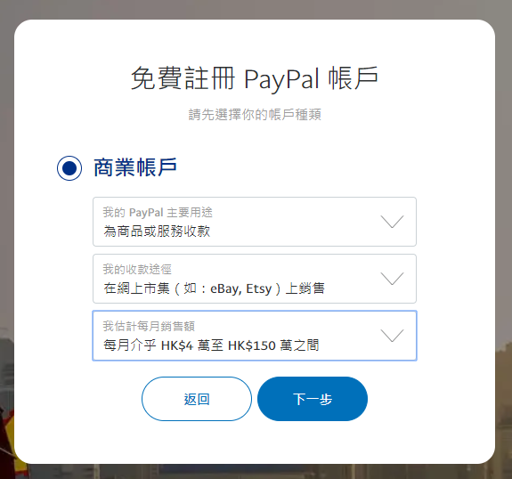 paypal在中国合法吗（国内如何开通paypal）
