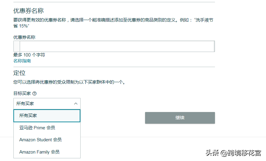 亚马逊优惠券怎么设置(全面解析优惠券高效使用技巧)