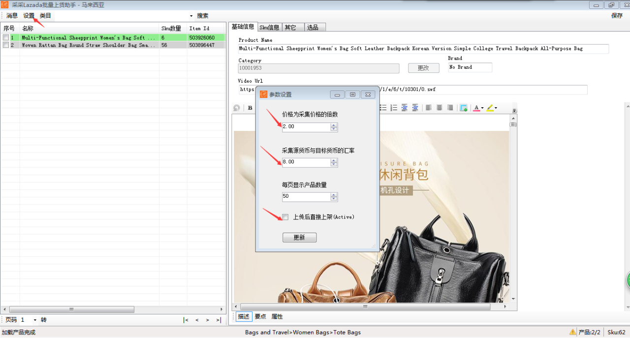 lazada后台怎么发布产品（花一分钟学会如何批量上货）