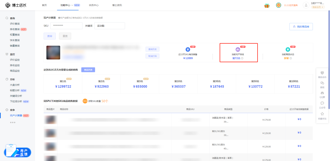 京东补单最新方式(不得不看,快速有效的补单方式)