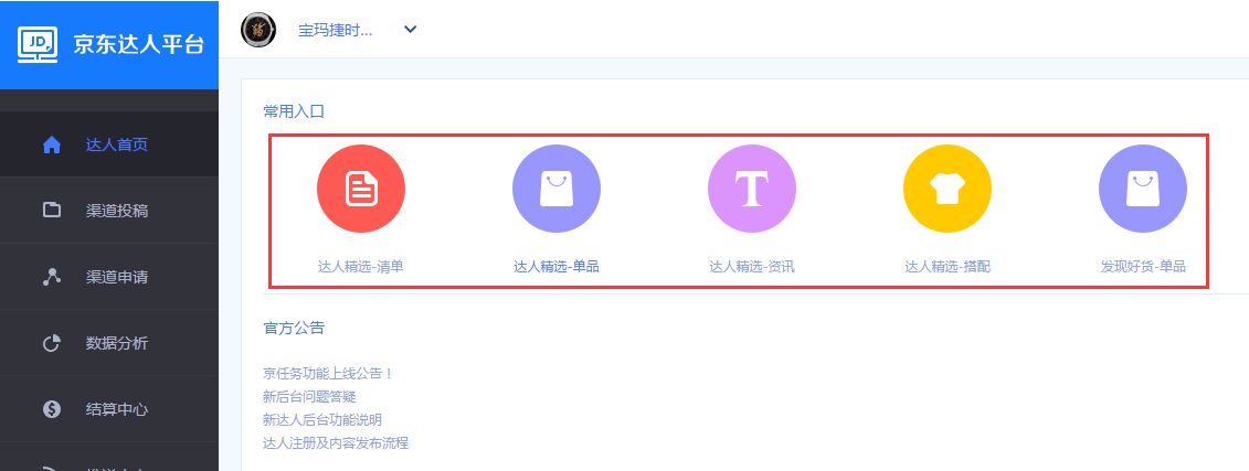 京东广告语在哪里设置(新手老手都在用的引流方案)