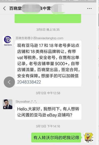 亚马逊店铺转让多少钱一个（个人店需要注意什么办理那些手续）