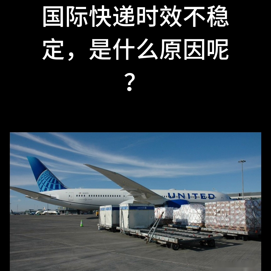 海关周末清关吗（带你了解国际快递为何时快时慢）