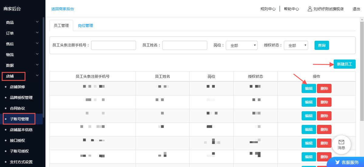 抖音im权限是什么（抖音开店这几点必须注意）
