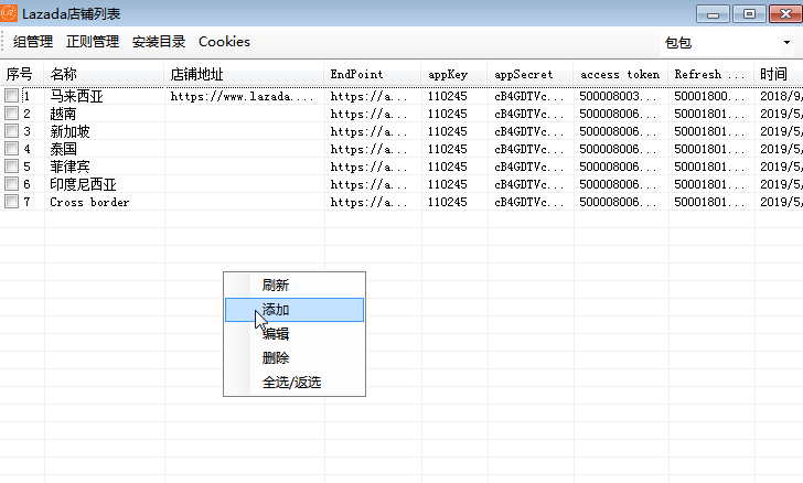 lazada后台怎么发布产品（花一分钟学会如何批量上货）