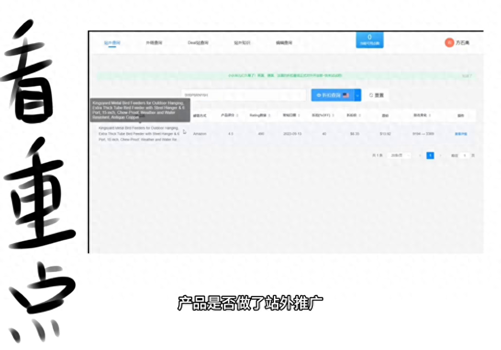 站外智汇网是免费的吗(5大超强工具教你把控细节)