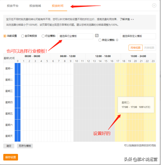 淘宝营销手段成功案例分析(多款成功案例总结教你打造差异爆款)