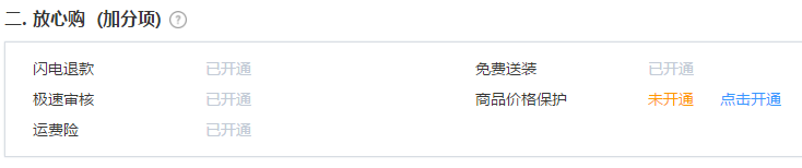 京东好店是什么意思（这几招教你如何认证）