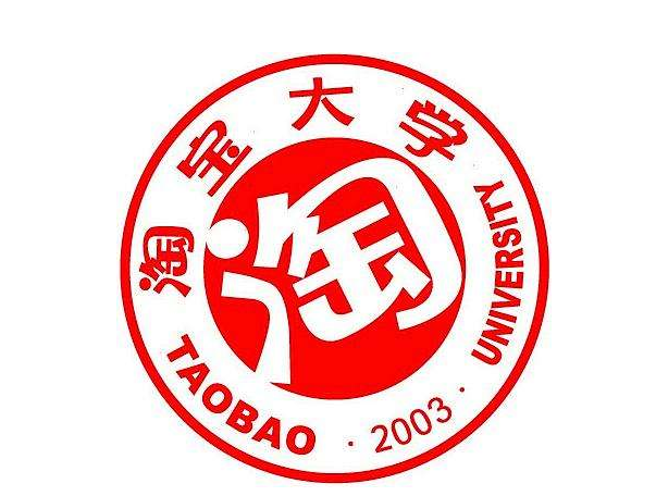 淘宝大学云课堂有用吗(系统了解淘宝大学的作用)