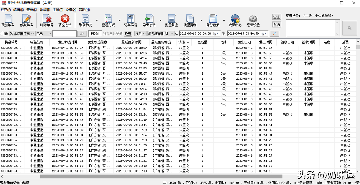 物流管理系统软件有哪些(几款实用软件推荐,创业更轻松)