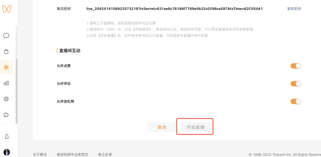 直播推流是什么意思(建议收藏,最新攻略它来了)