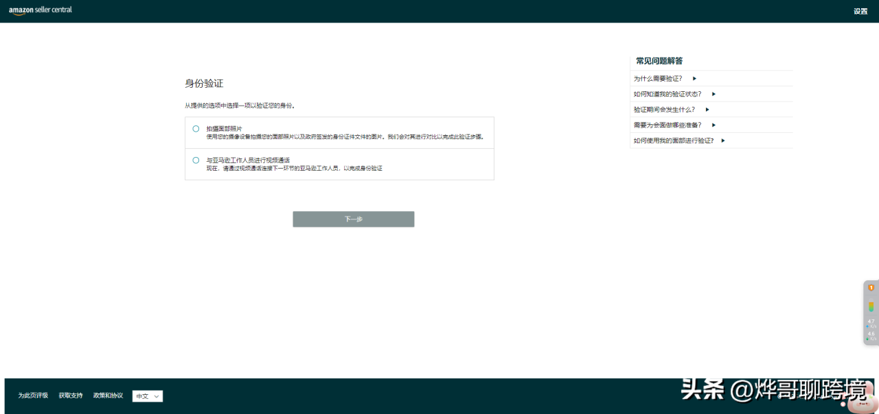 在亚马逊怎么开店流程(最新最全的小白攻略来了)