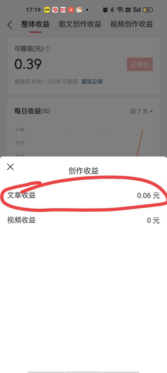抖音创作收益怎么算出来的（这些技巧想在抖音赚钱的千万不能错过）