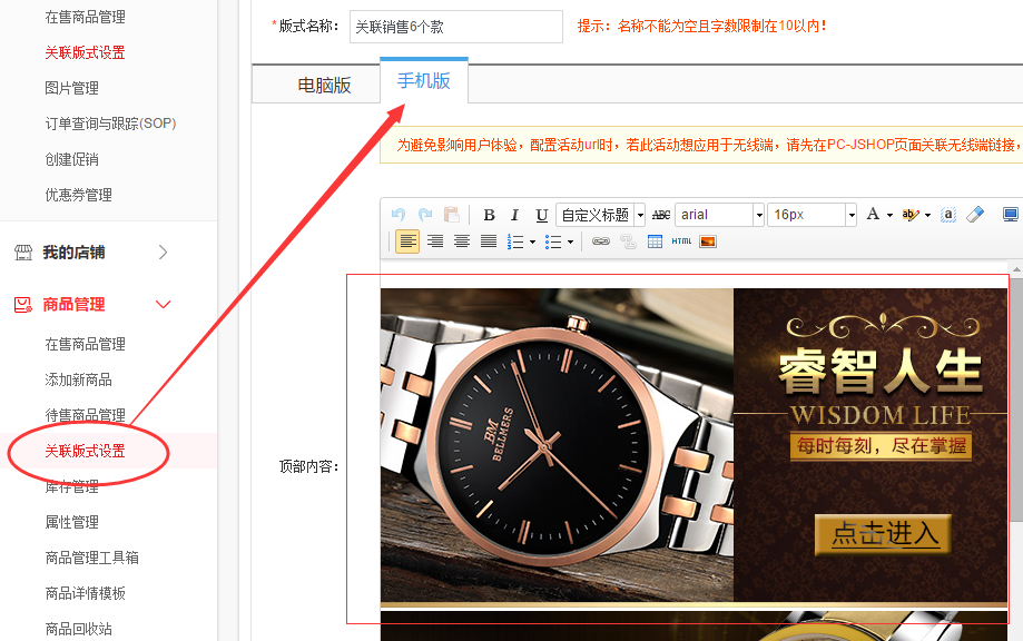 京东广告语在哪里设置(新手老手都在用的引流方案)