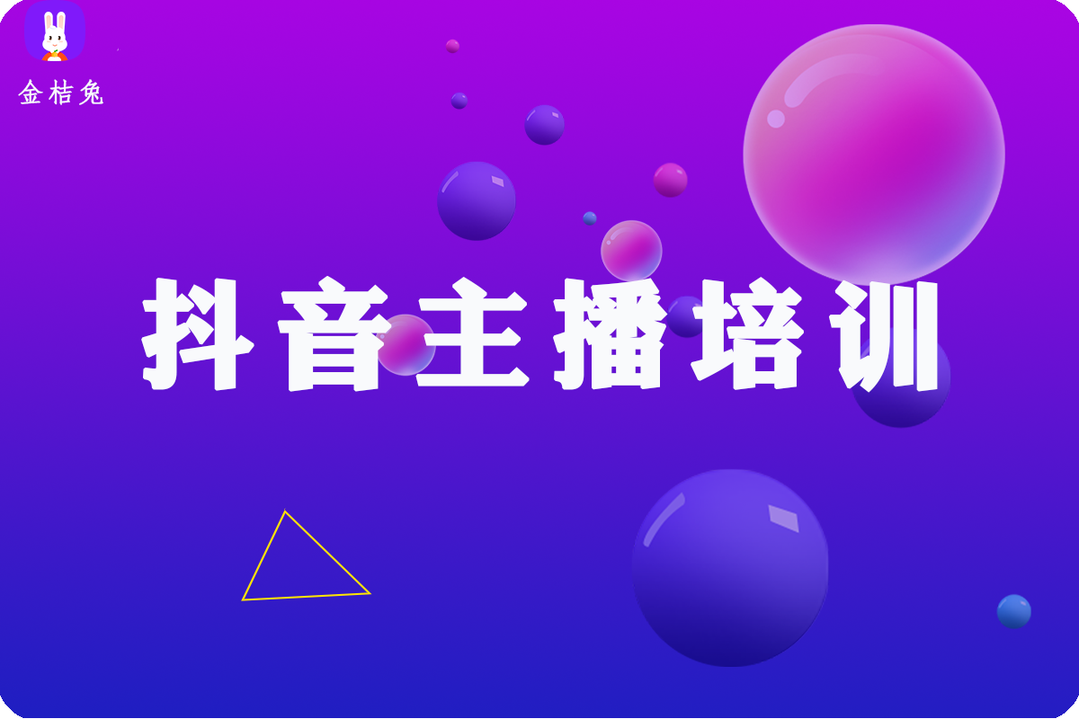 抖音电商直播基地是干嘛的（分析商直播基地给商家带来的好处）