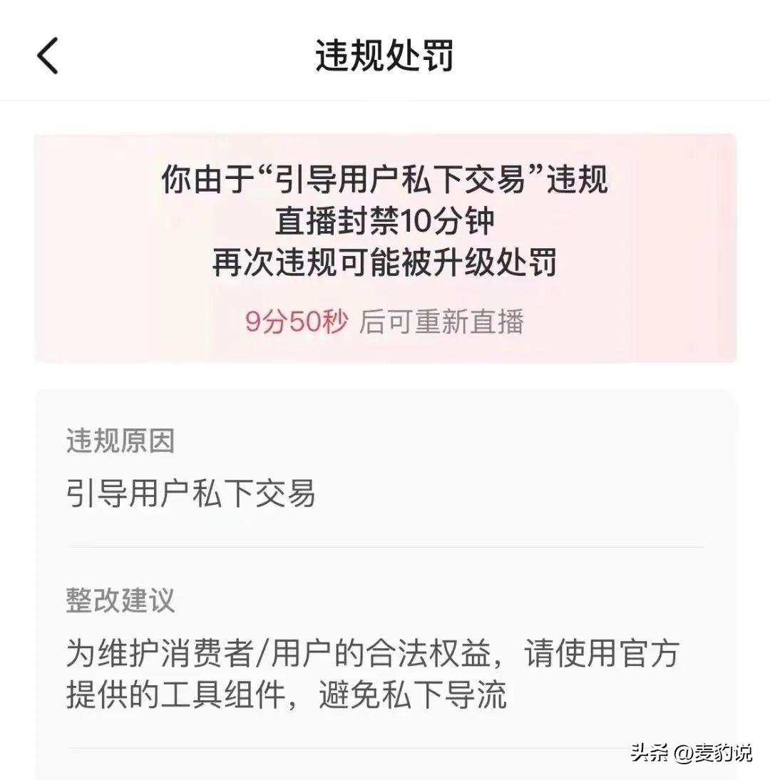 抖音敏感词汇有哪些（这些敏感词汇千万不能用）