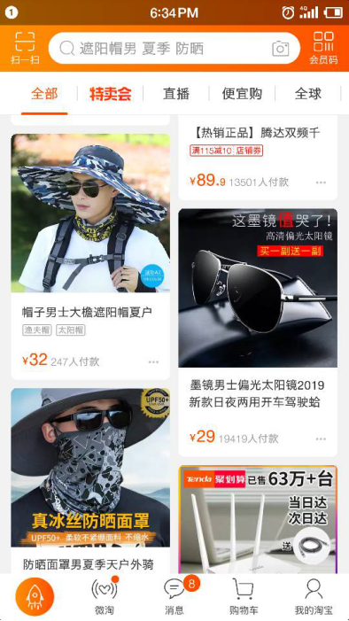旺旺小号查询网站(一个方法教你如何判断旺旺号)