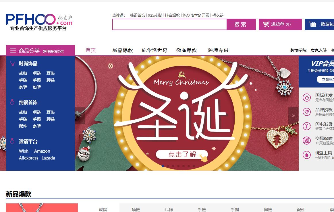 淘宝女装供货商有哪些(一件代发,这8个拿货网站你必须要知道)