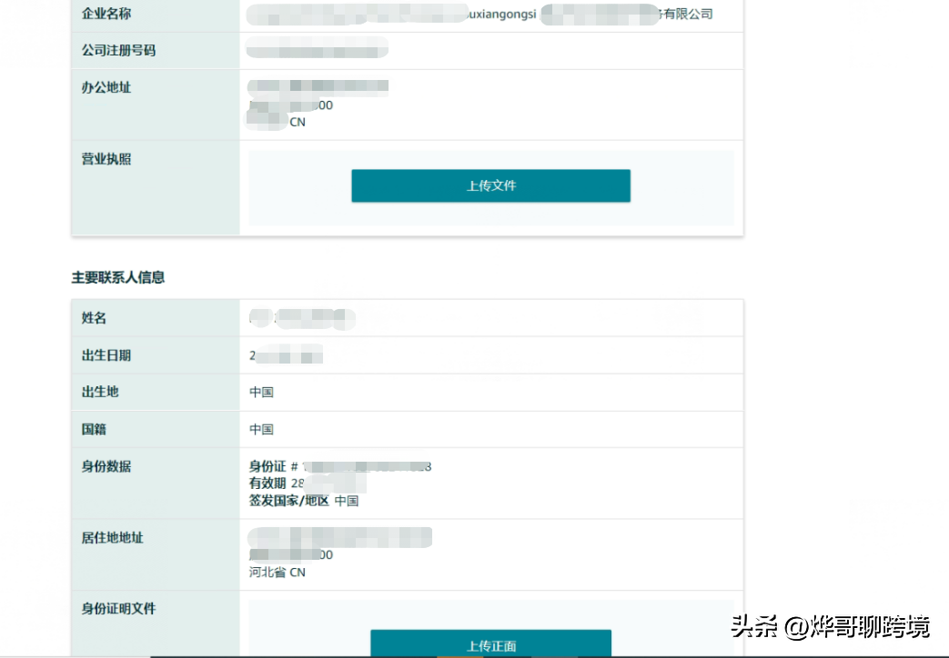 在亚马逊怎么开店流程(最新最全的小白攻略来了)