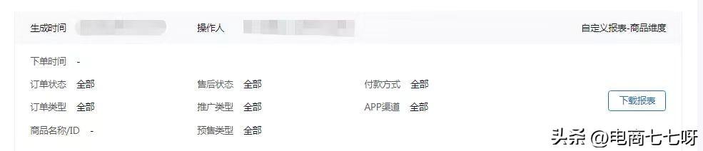 抖店平台商户查订单（1分钟带你了解明细步骤）