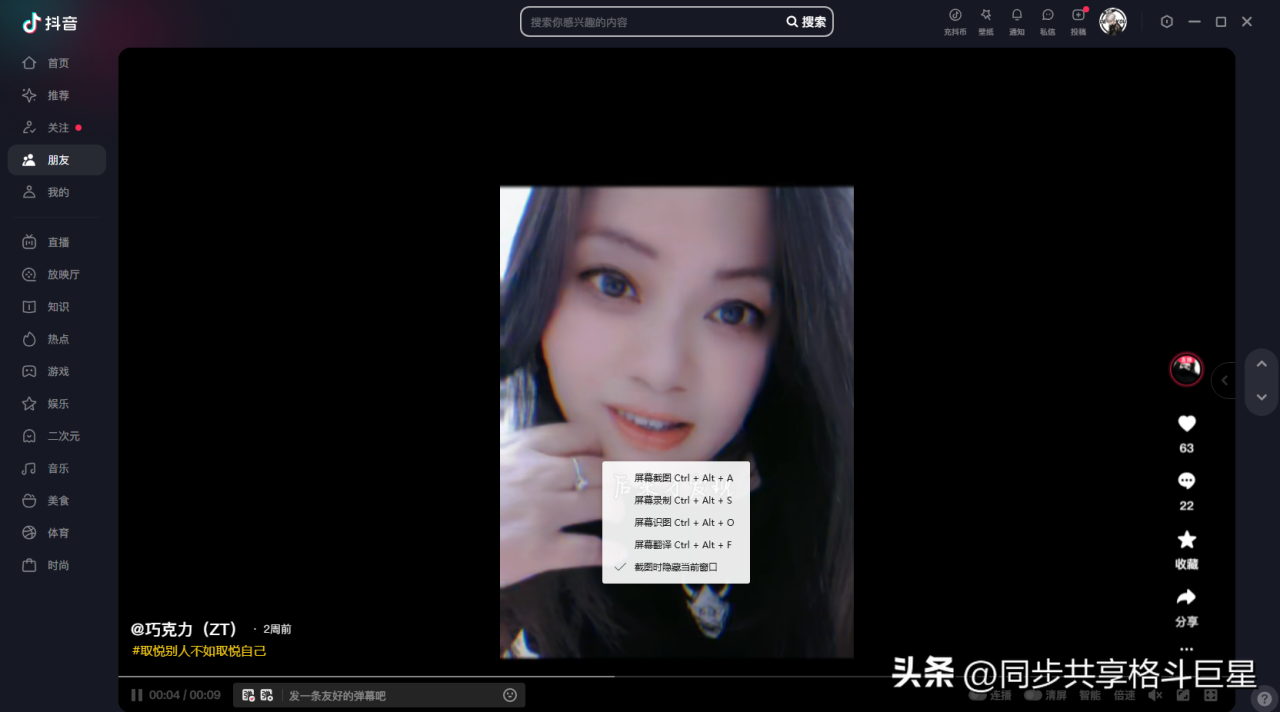 抖音网页版怎么开直播功能(几个方法让你的直播间更有吸引力)