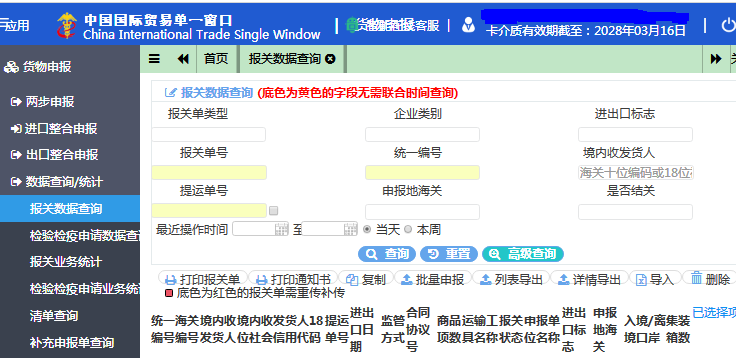 进口报关单在哪里打印出来(报关单档案自助打印功能,你会用了吗)