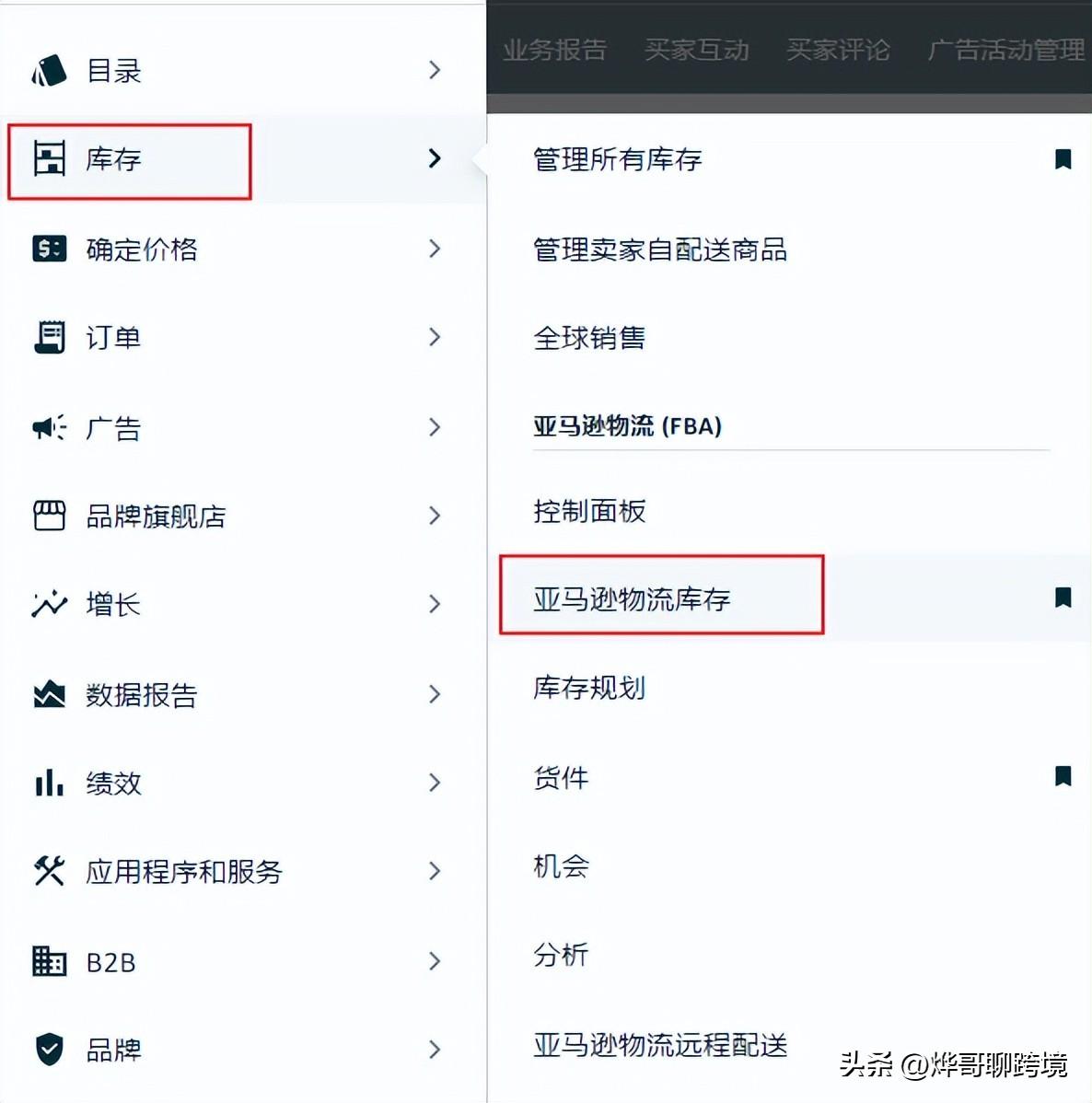 亚马逊奥特莱斯促销在哪里设置（一分钟教你清理库存）