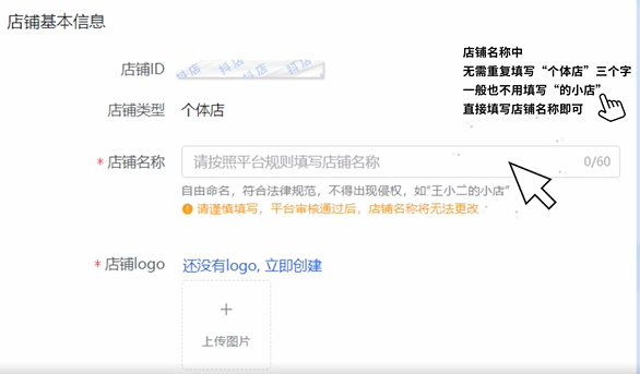 抖音抖店怎么开（超详细流程，赶紧收藏学习）