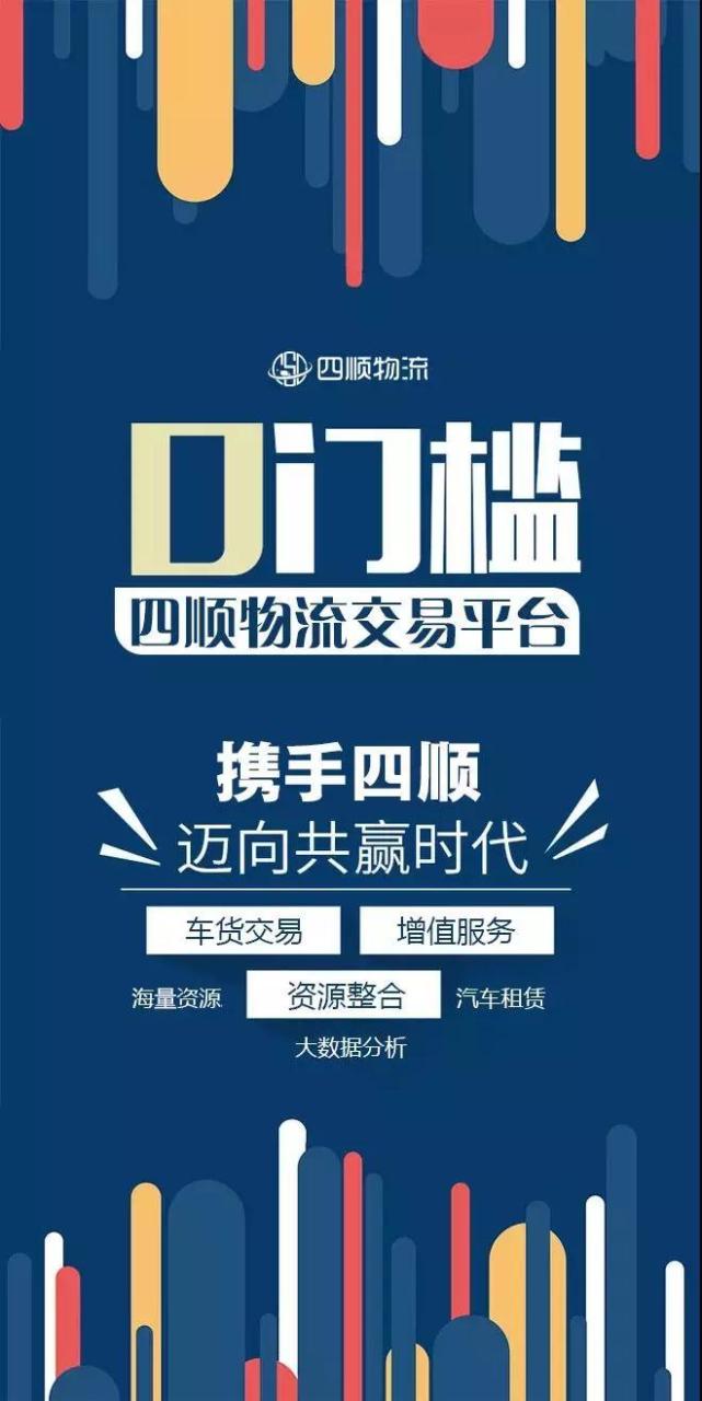 物流是什么(你对物流了解多少?论物流的本质)