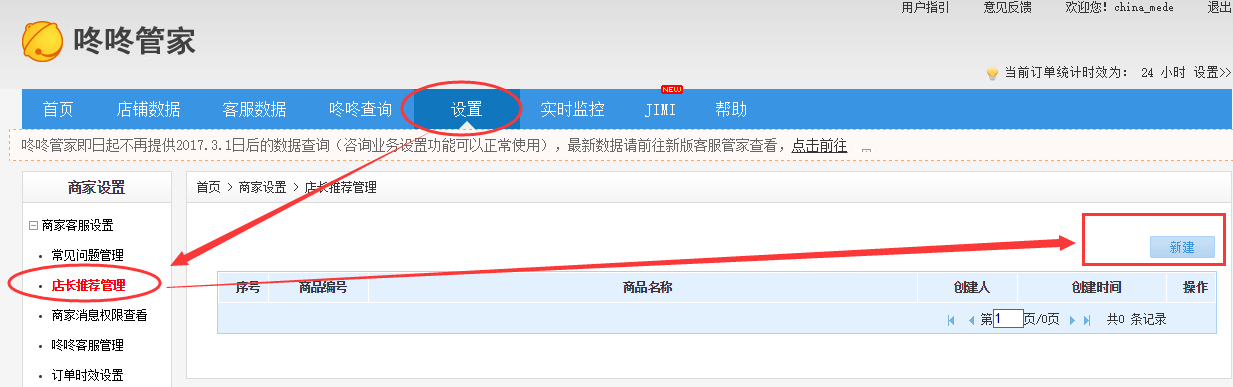 京东广告语在哪里设置(新手老手都在用的引流方案)