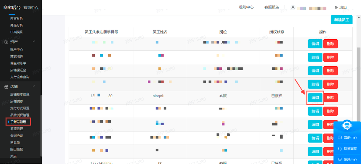 抖音im权限是什么（抖音开店这几点必须注意）
