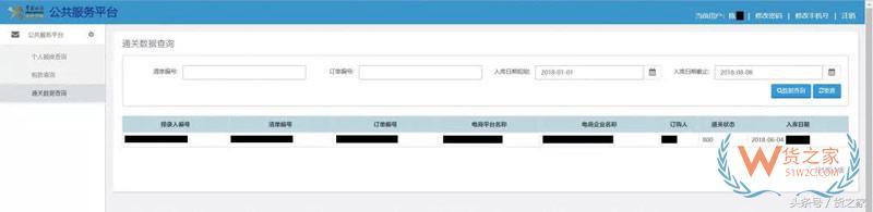 个人海关额度查询网站(一分钟教你如何查询剩余额度)