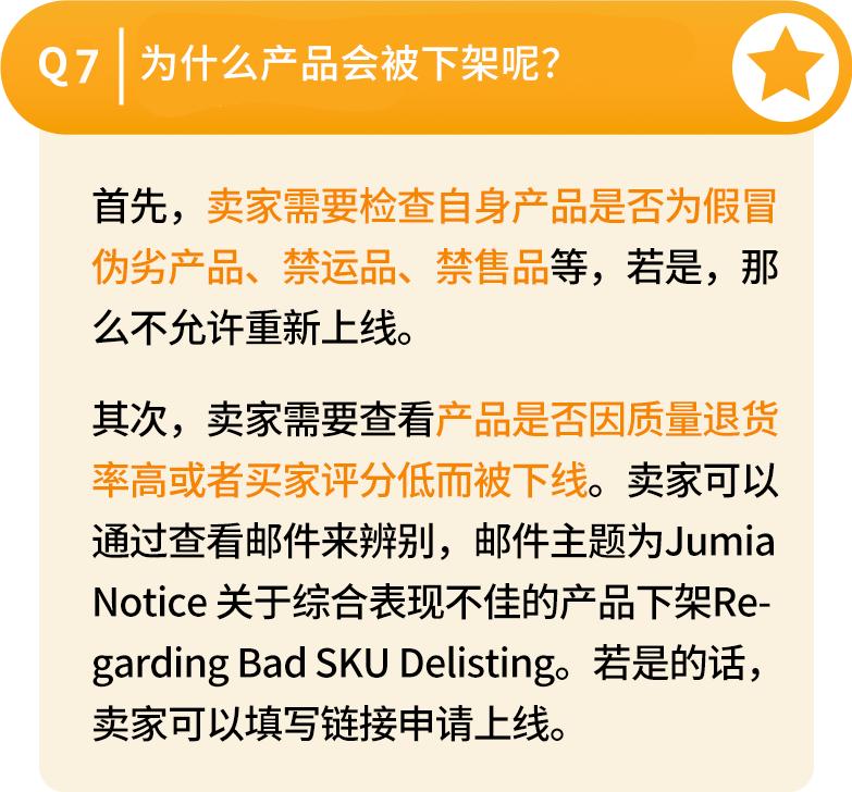 jumia入驻条件费用（带你了解最后一片蓝海基础知识）