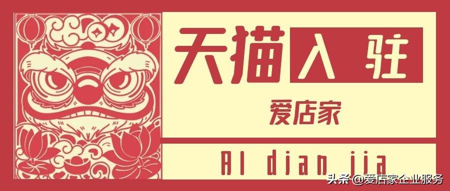 以下属于试运营淘汰指标的是（入驻试运营审核标准？看这里就够了）