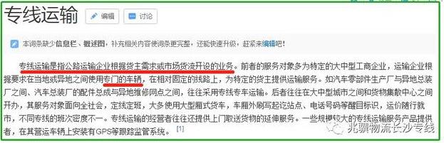 干线物流什么意思（想从事物流这些你一定需要了解）