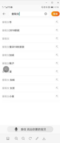 淘宝搜索关键词后其主要展示的三大位置（全是干货！运营必懂）