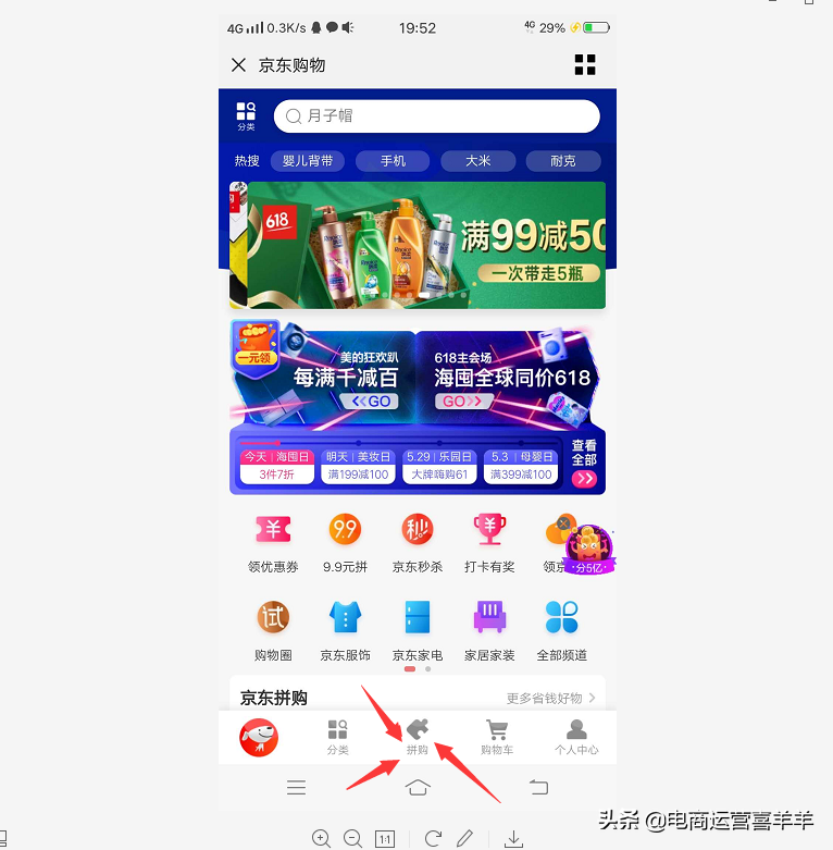 京东m端流量是什么意思（正确认知京东流量构成）