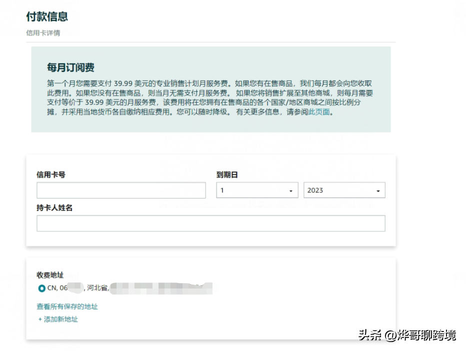 在亚马逊怎么开店流程(最新最全的小白攻略来了)